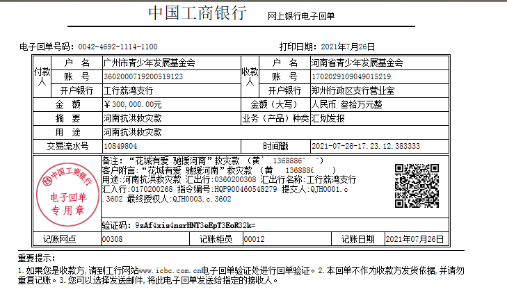 微信图片_20210730160927.png