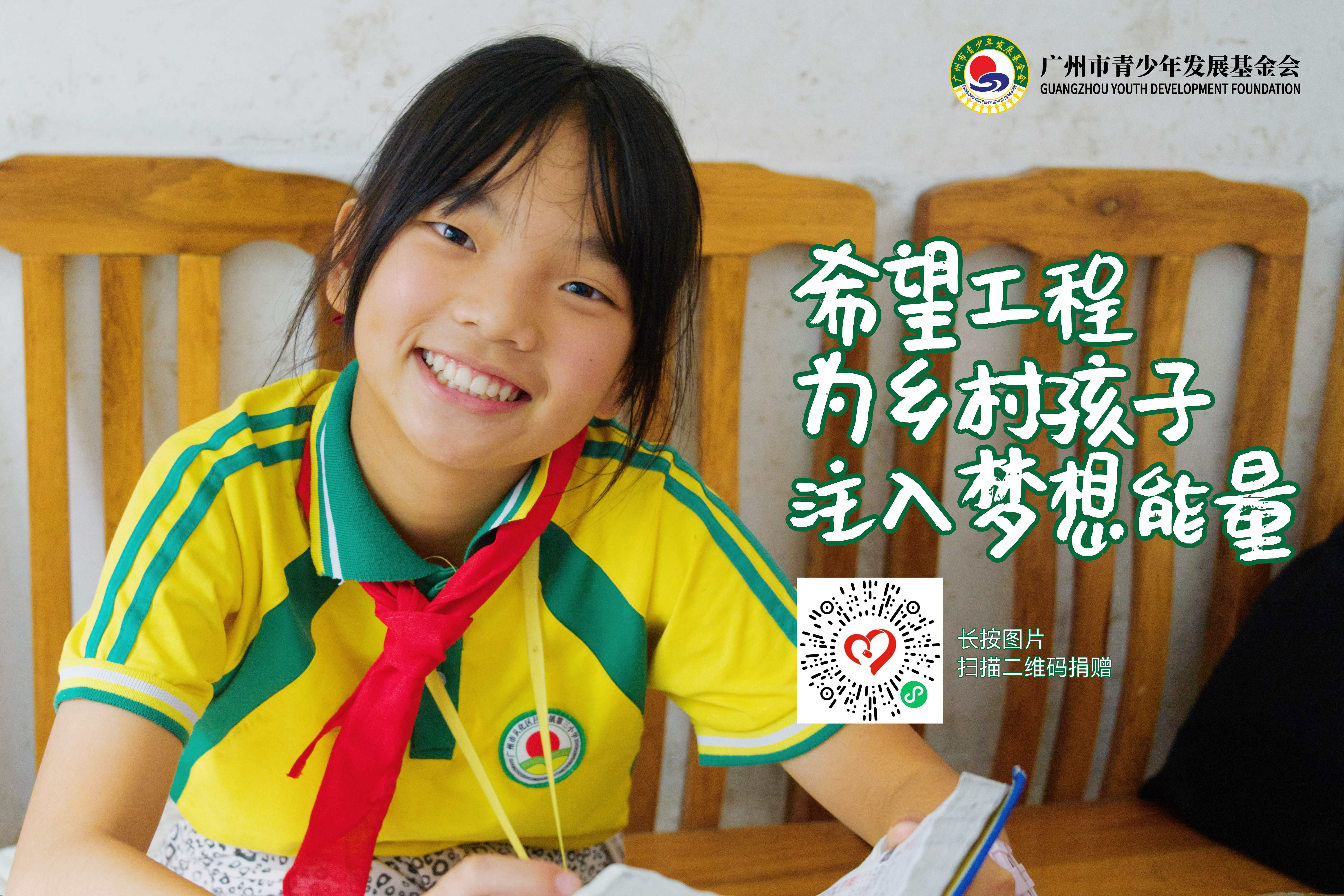 亲青少年 希望计划.jpg
