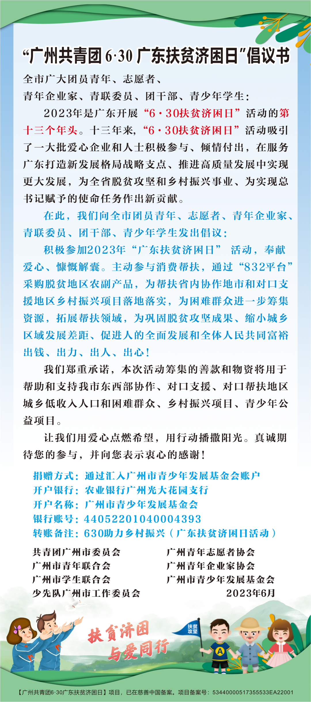 微信图片_20230802151617.png