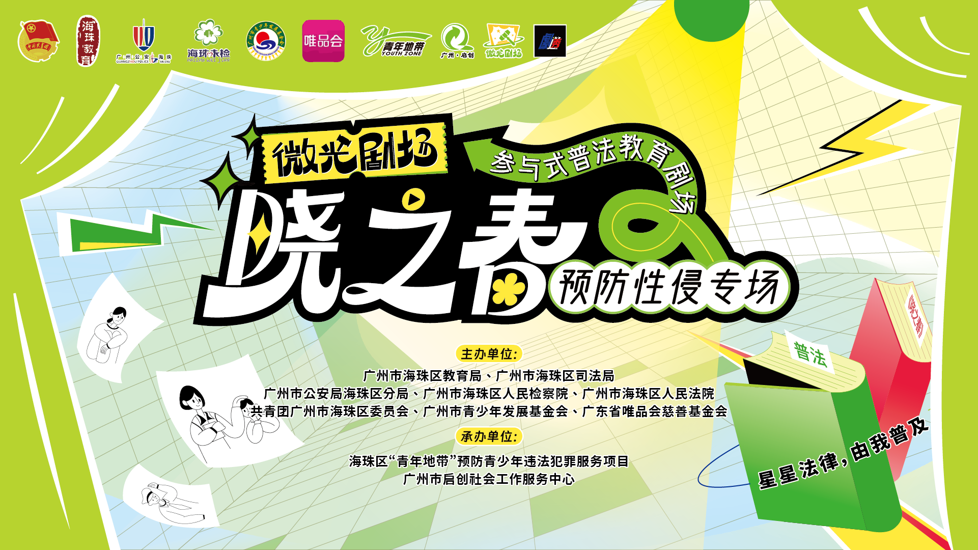 微信图片_20231229111008.png