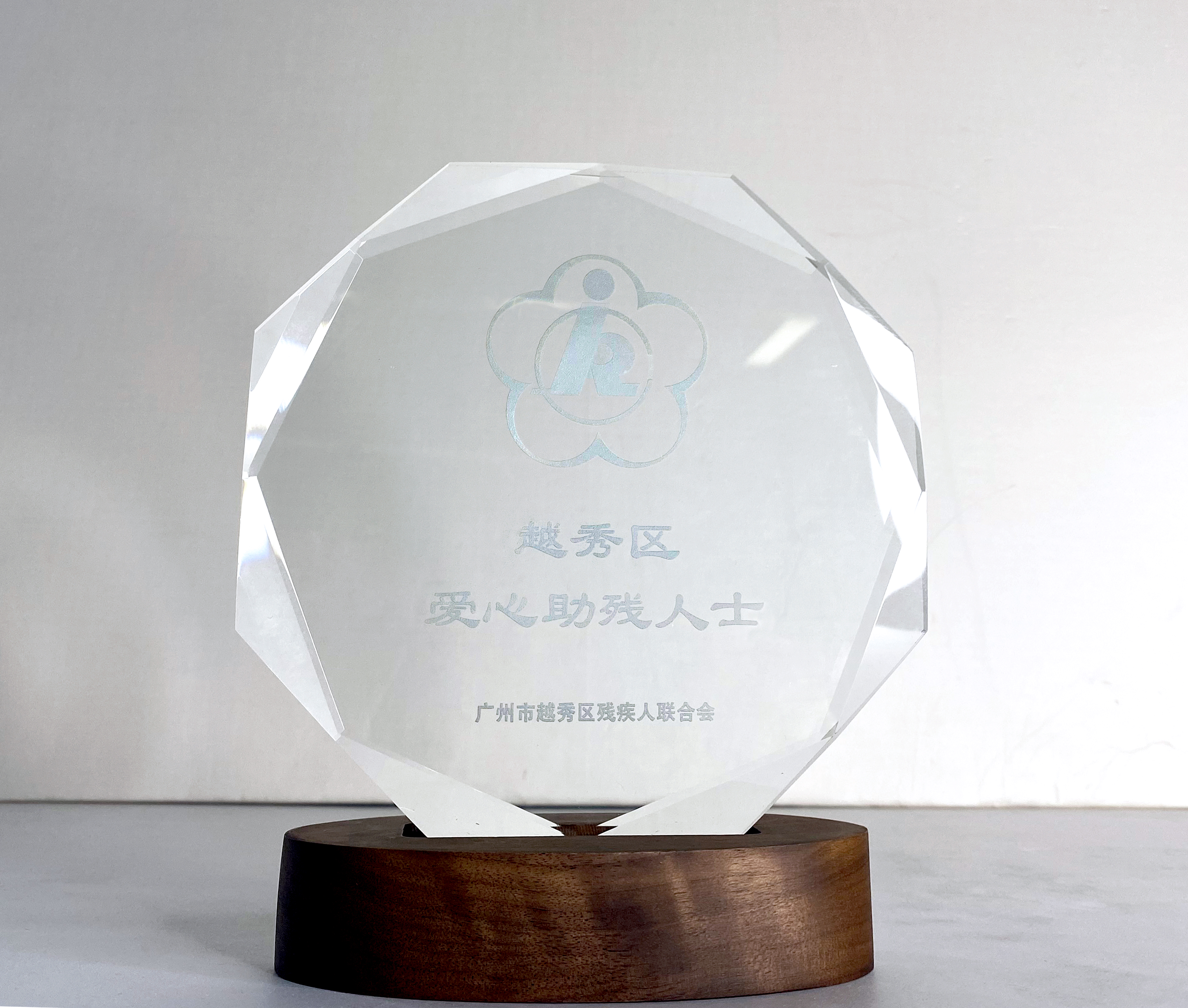 越秀区爱心助残人士.jpg
