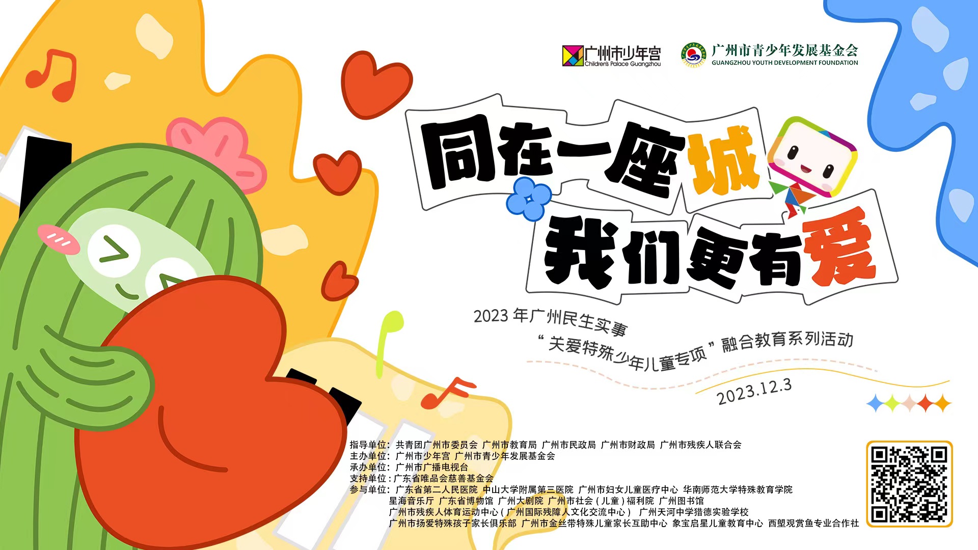 微信图片_20231206095013.jpg