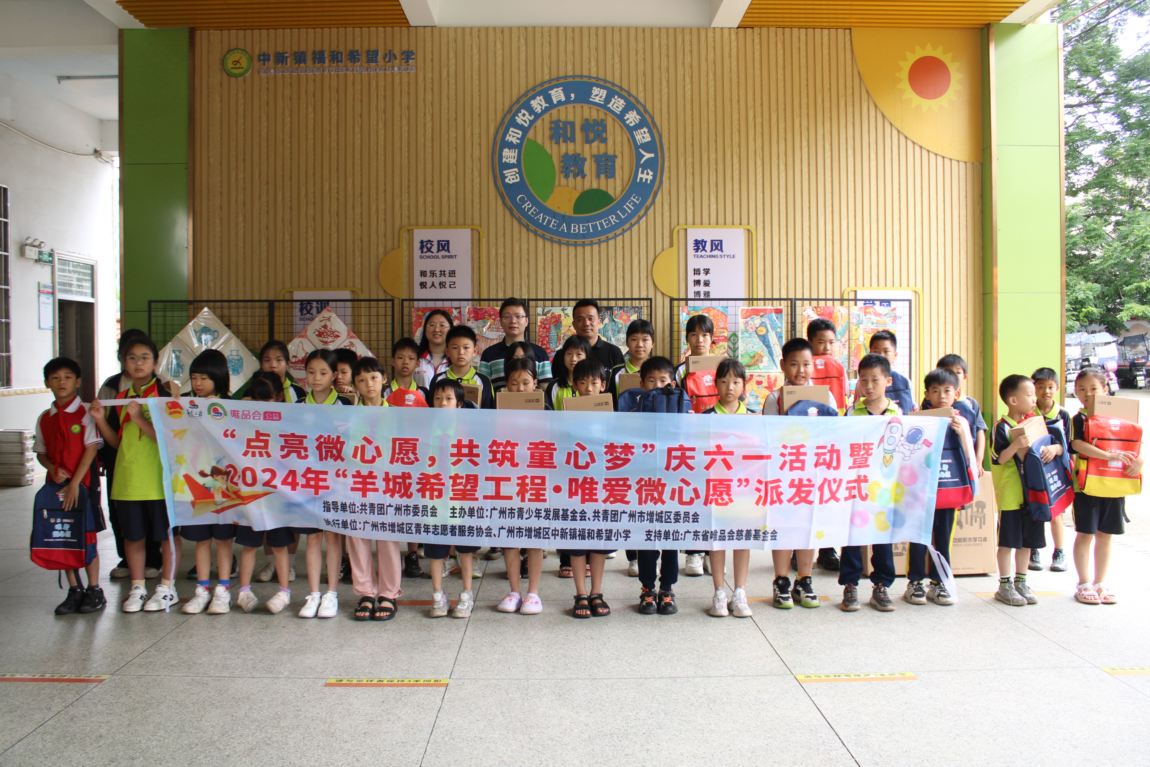 IMG_5197（福和希望小学）.JPG