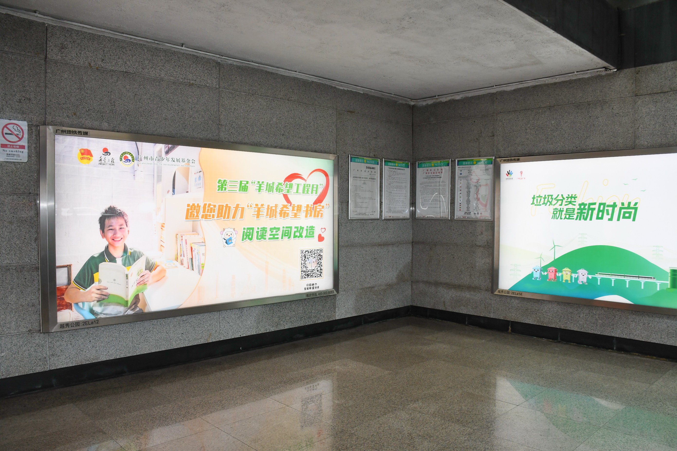 2024年9月-公益-2号线-越秀公园-2ELA12环境.JPG