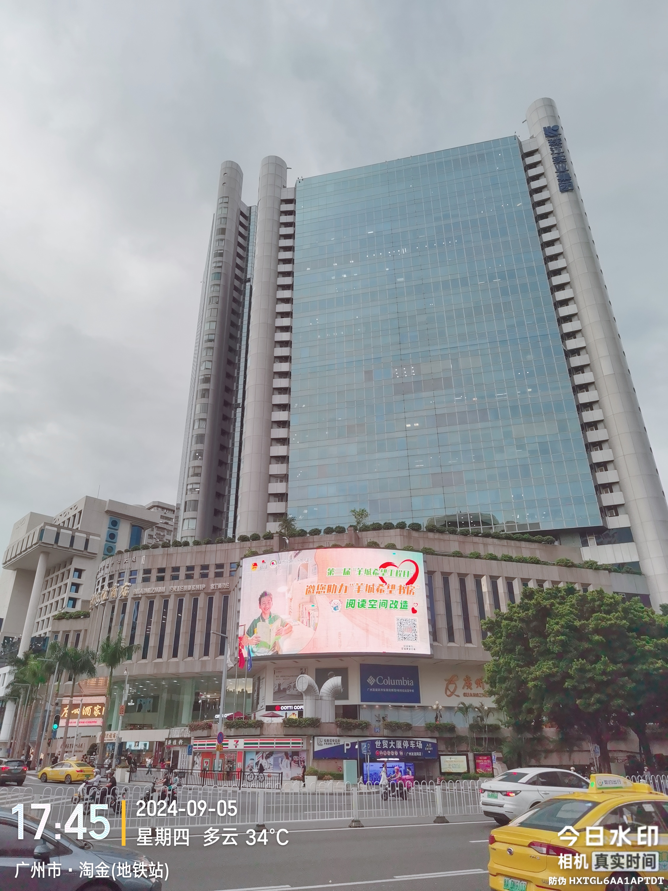 在广州市环市路的世贸大厦等商业楼宇大厦闪亮登场。.jpg