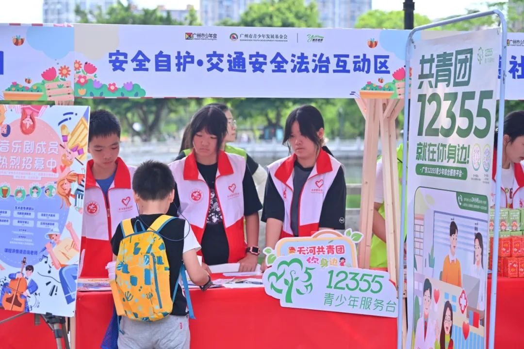 天河区青年地带的志愿者们设计交通安全找茬、游戏.png