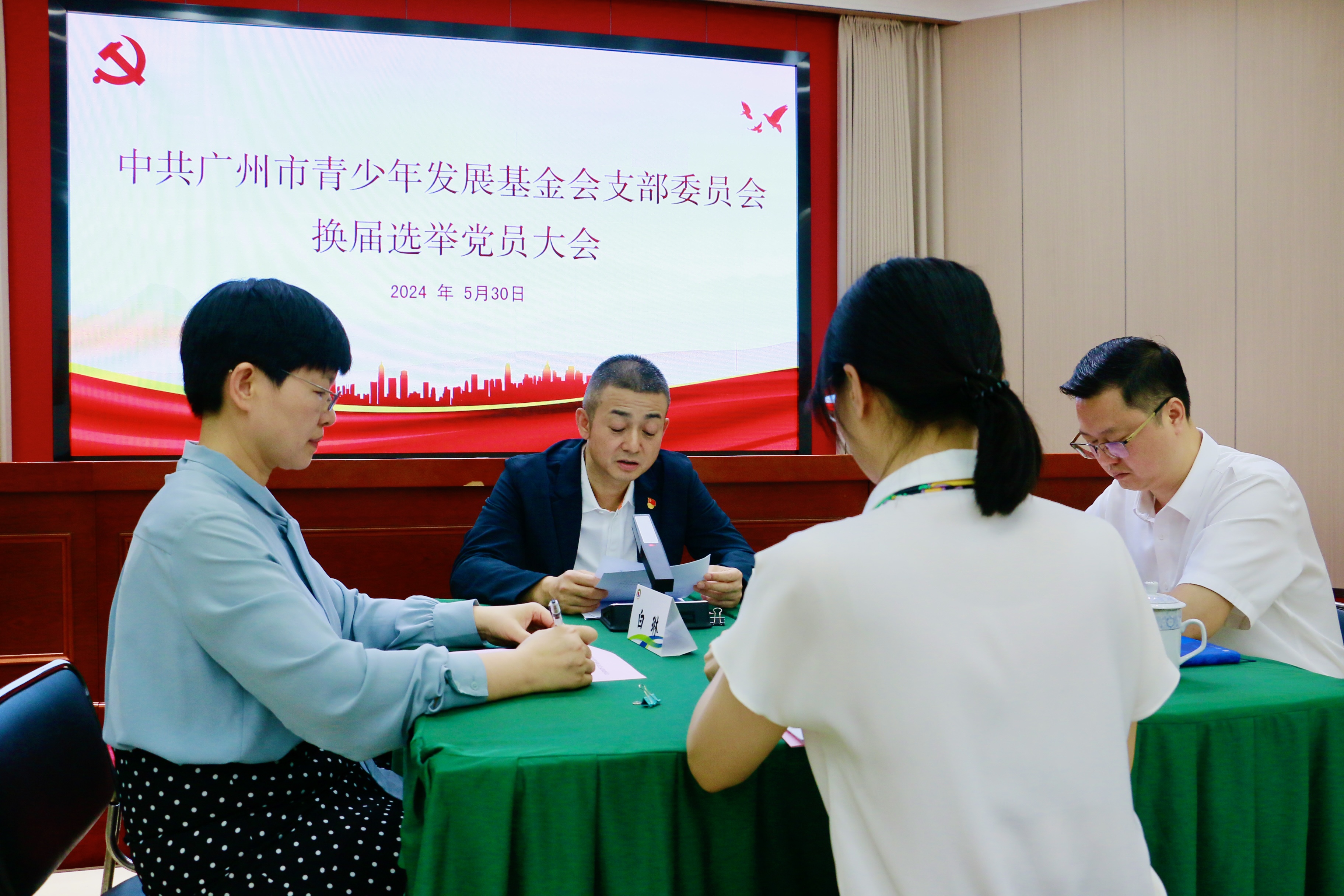 （选 02）党支部换届 修图.jpg