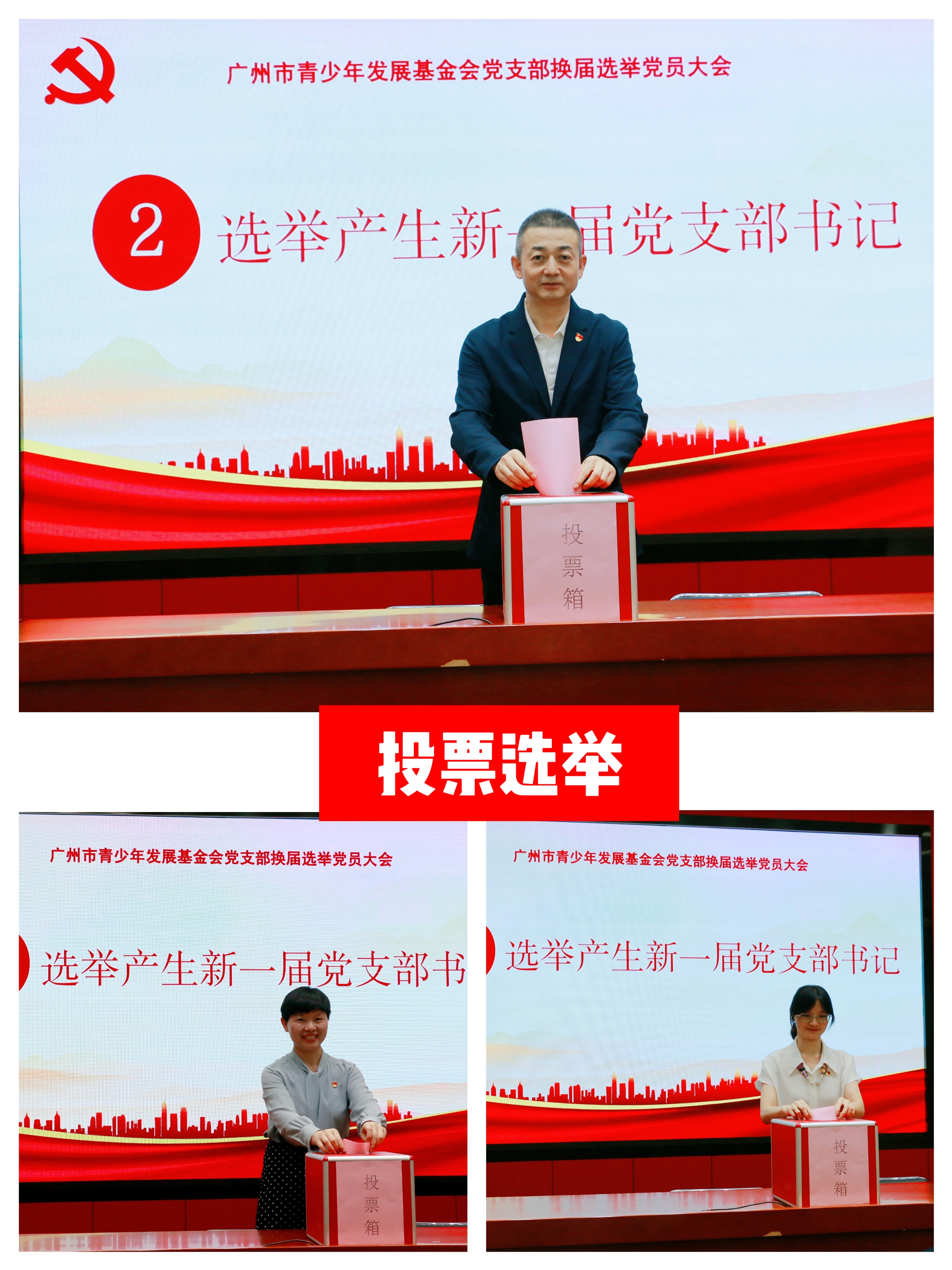 （选 03）党支部换届 修图.jpg