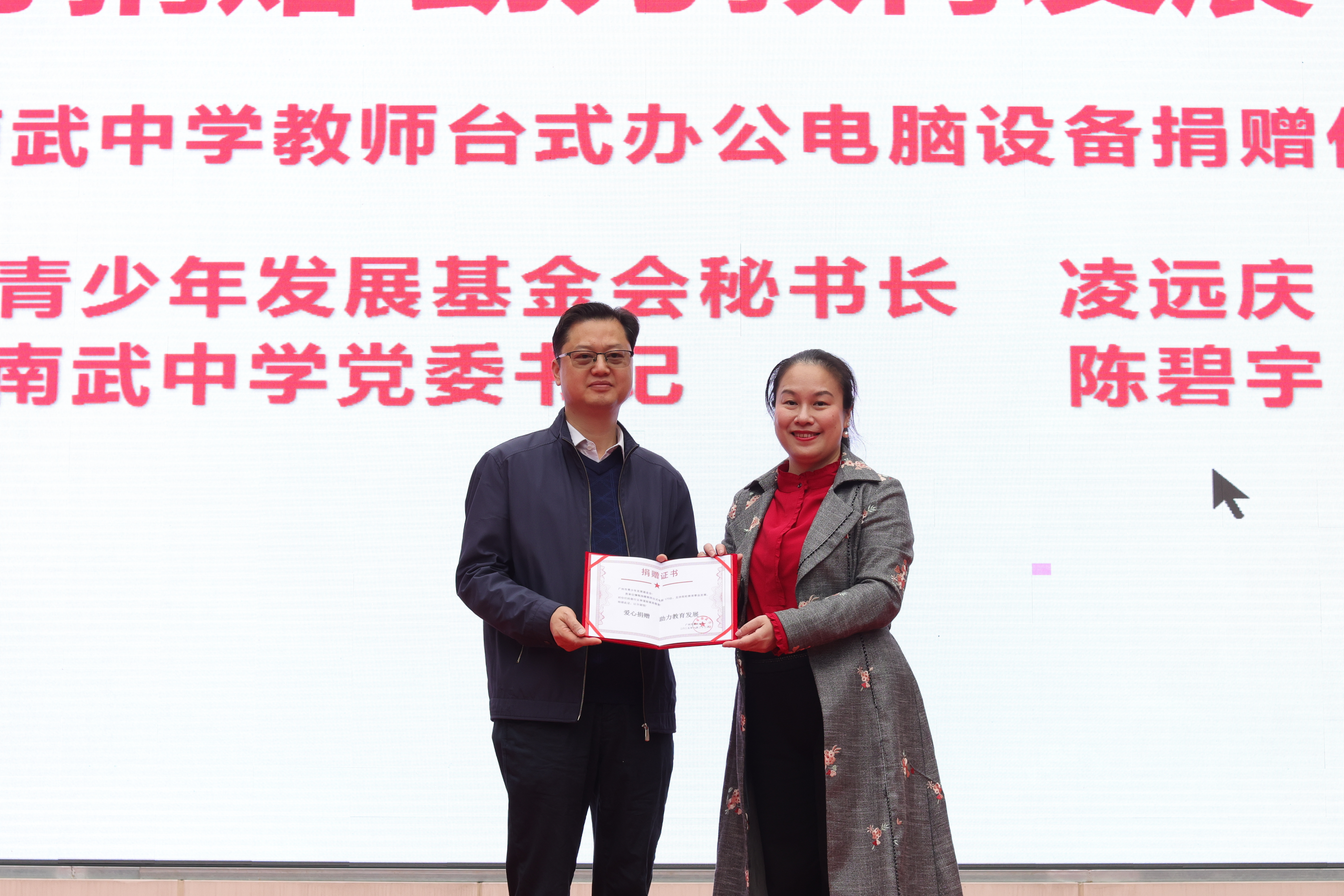 （选）广州市南武中学教师台式办公电脑捐赠仪式 01.jpg