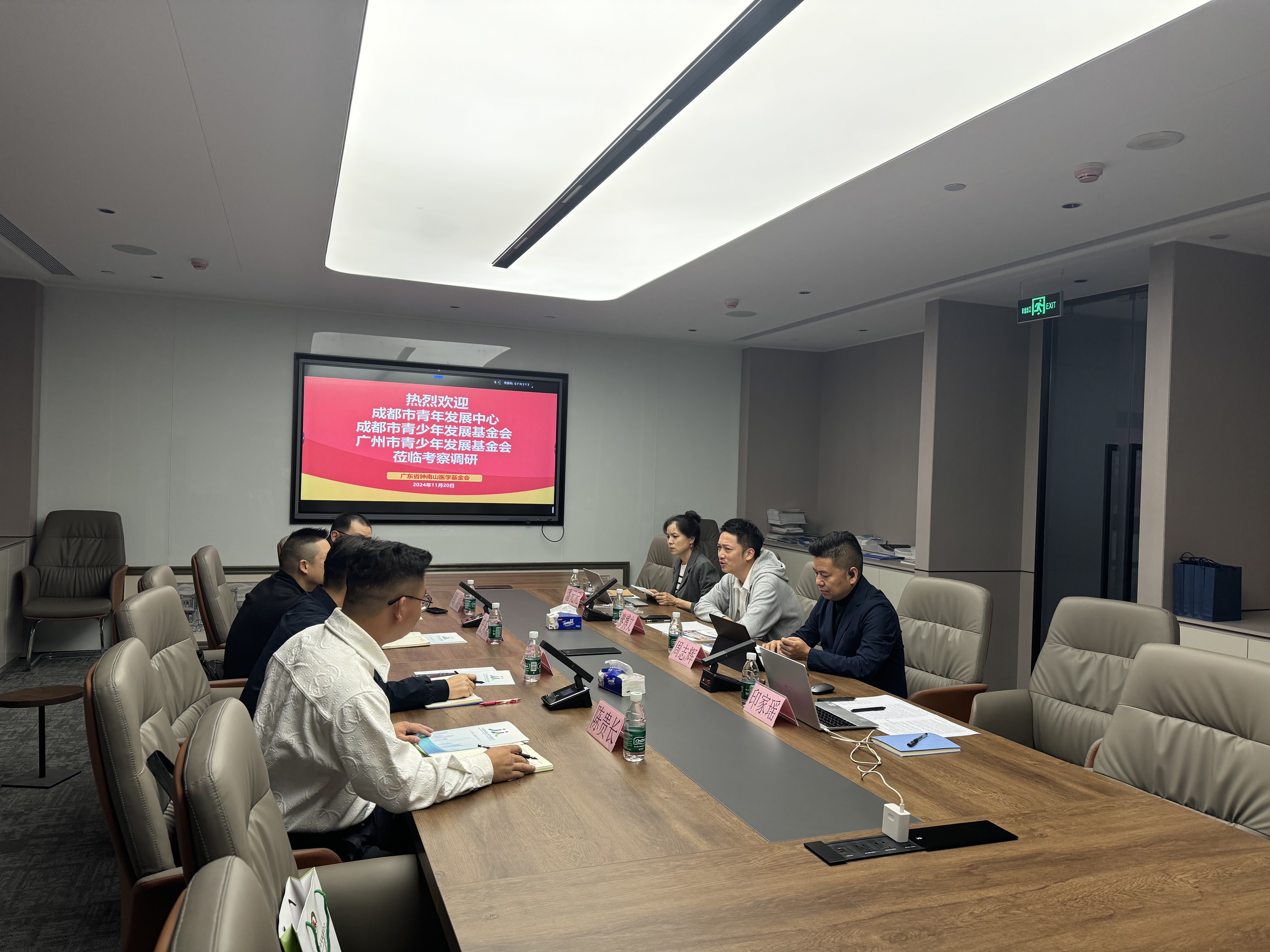 广东省钟南山医学基金会 座谈会01.jpg