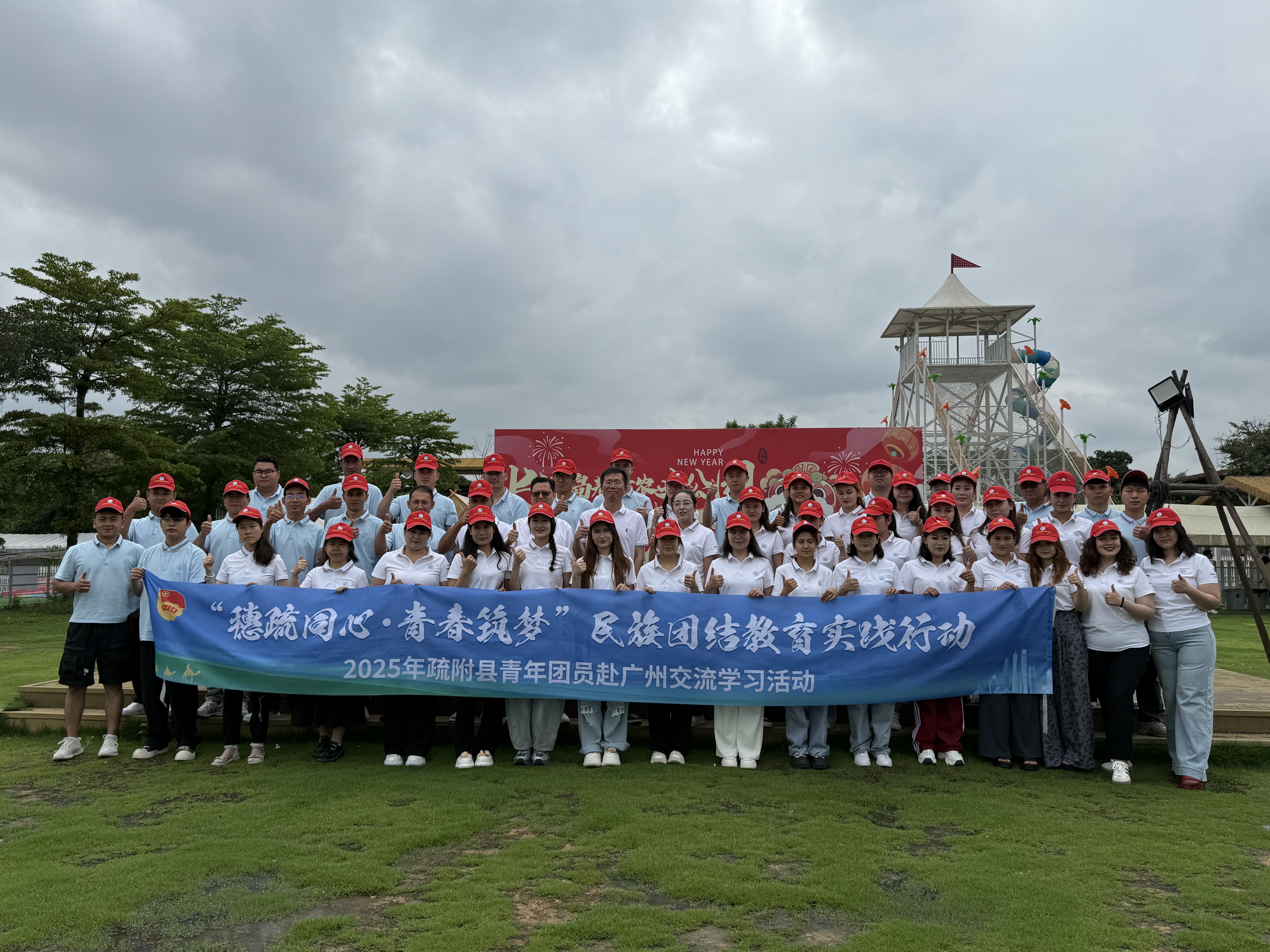 启动仪式在广州长洲岛都市农业公园举行，穗疏青年齐聚一堂。.jpg
