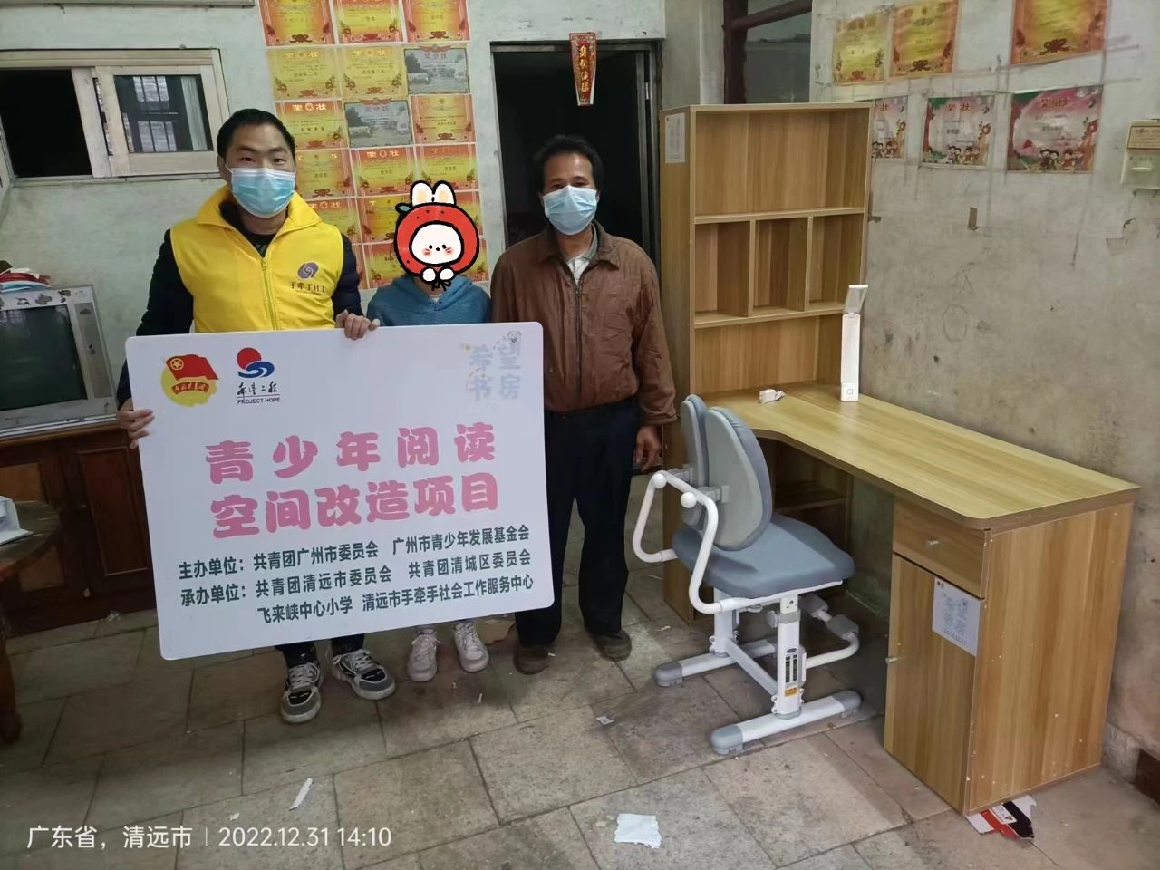 希望工程 希望书房